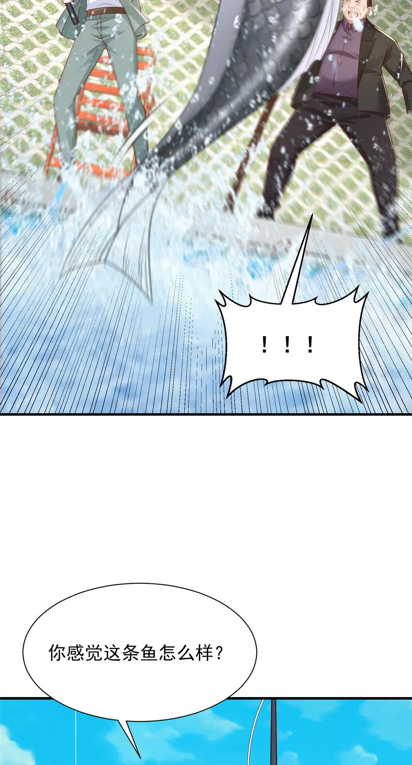 617 钓鱼王者22