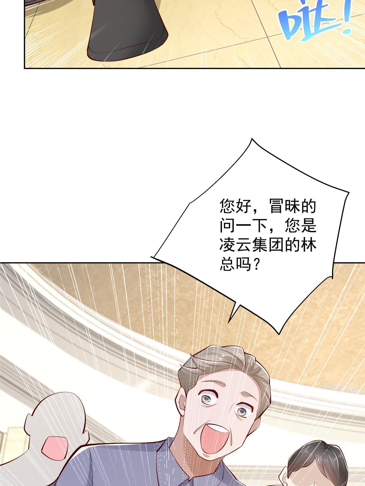 234 土豪的舔狗47