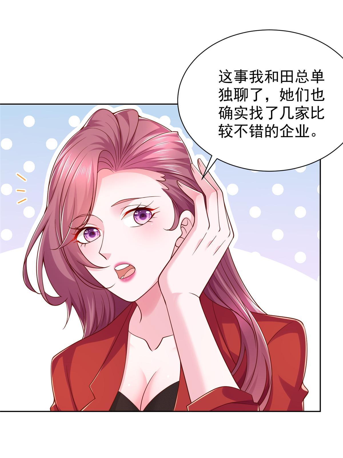 224 进娱乐圈？44