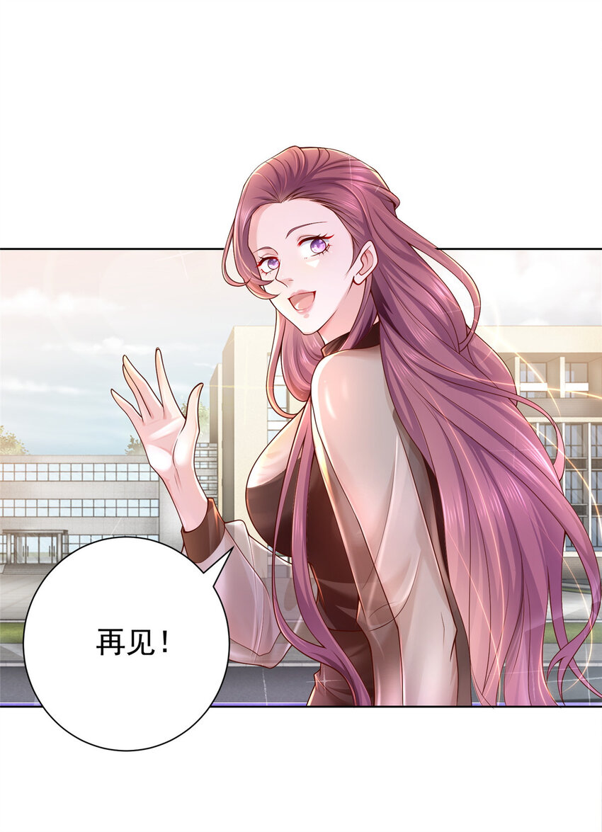 001 迎进入全职业系统38