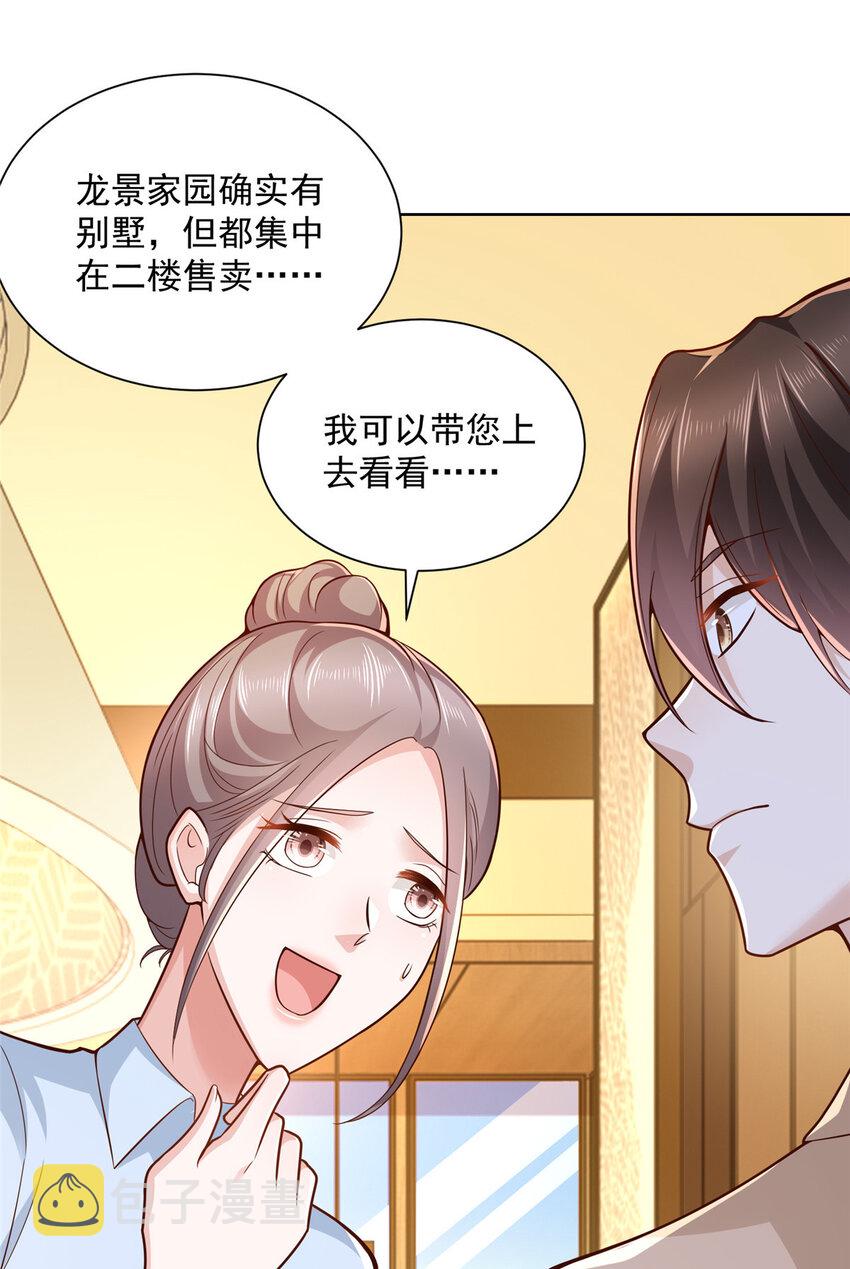 137 愚蠢的一家人37