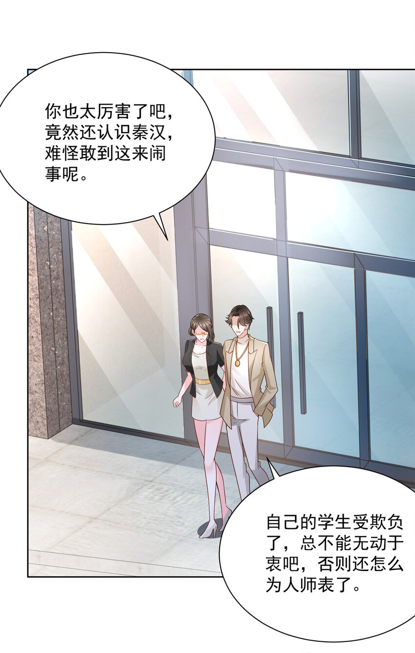 054 我不会放过你11