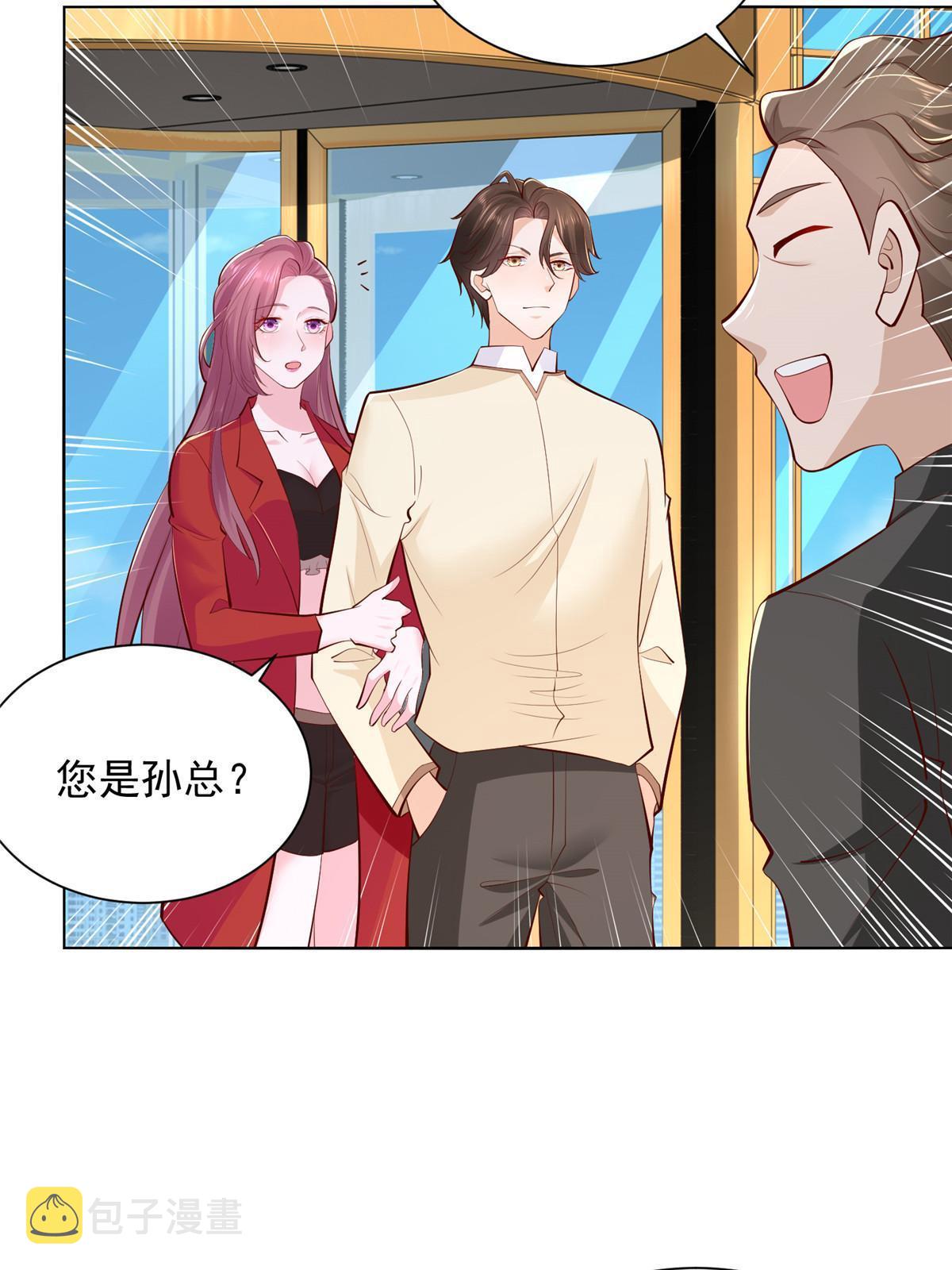 234 土豪的舔狗37