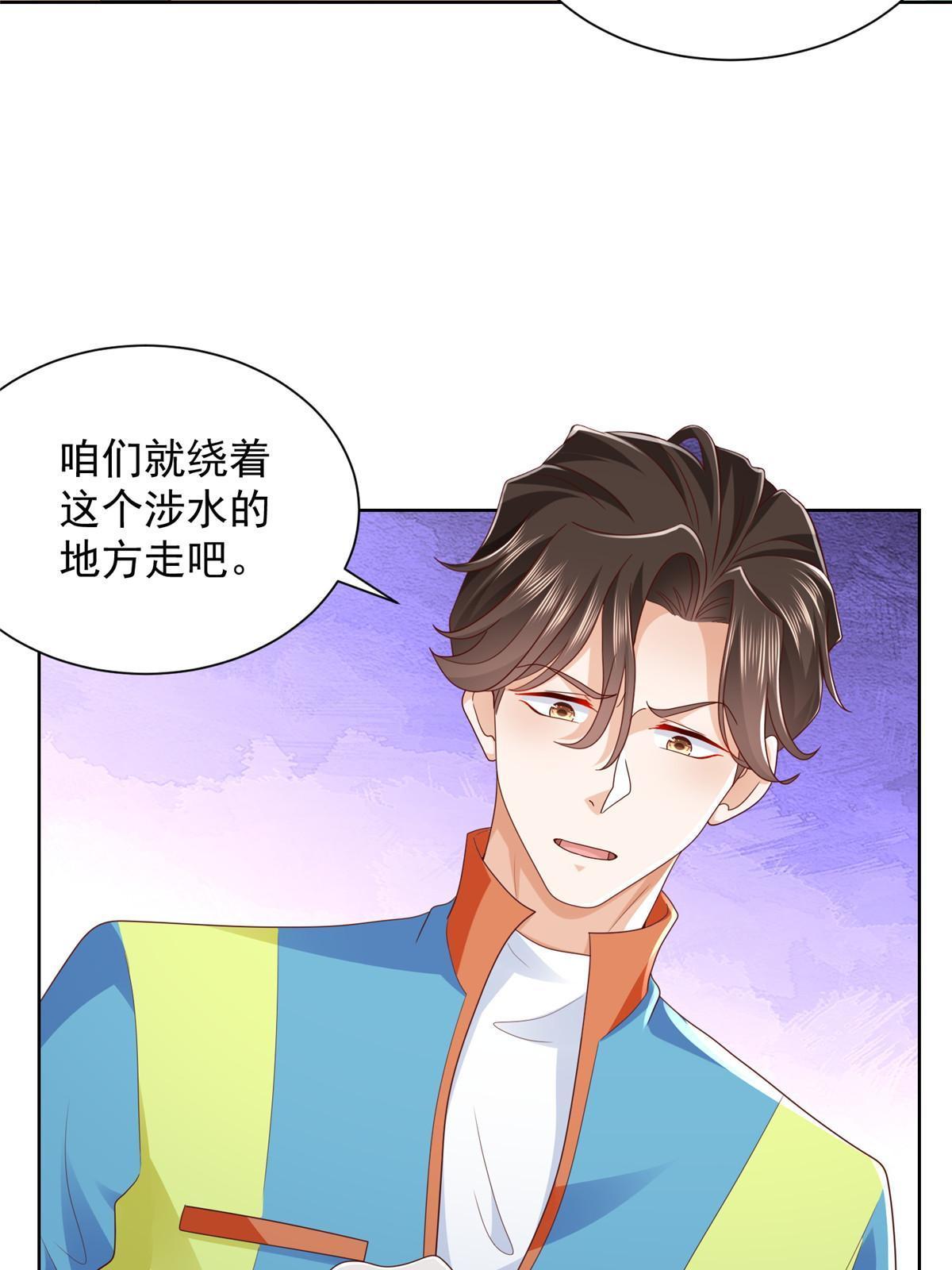 321 岛上太危险了28