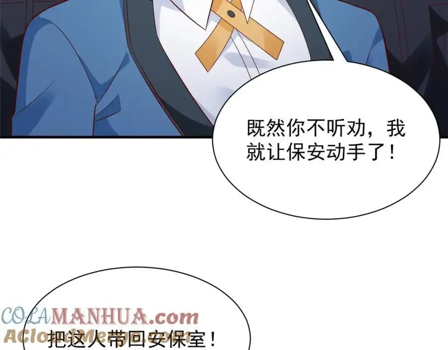 632 你让我道歉？88