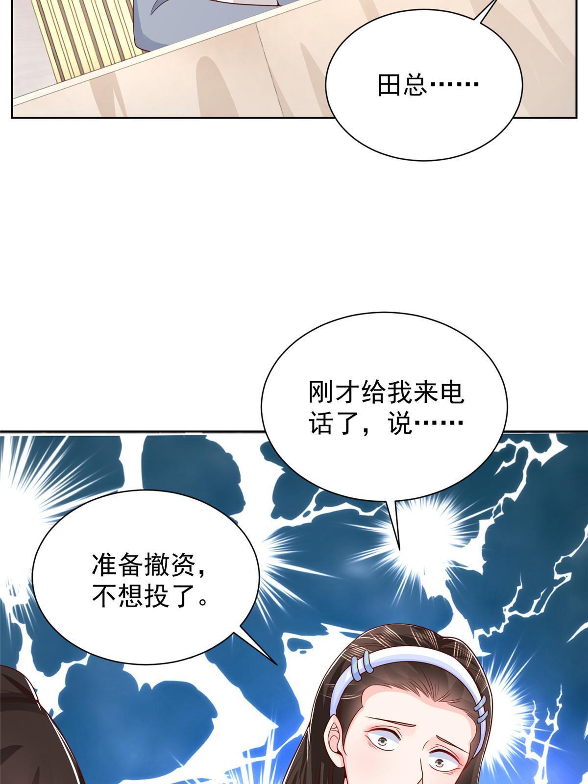 246 投资的事情要黄39