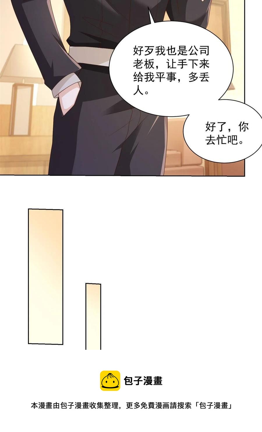 085 顺便辞掉你28