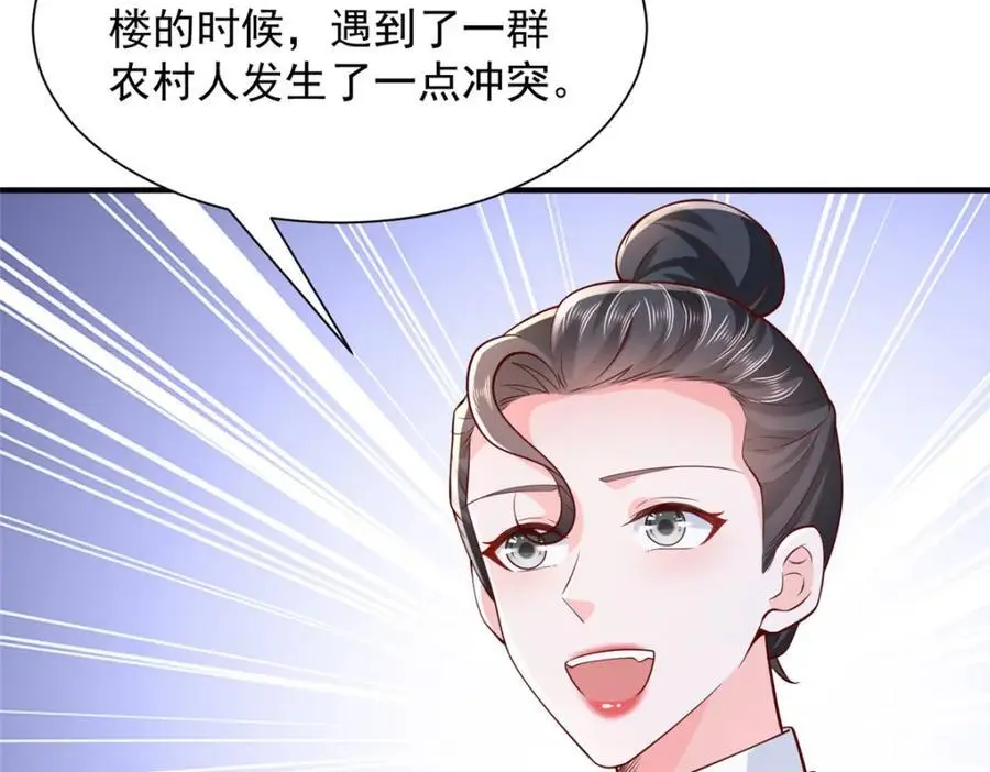 633 得罪不起的人49