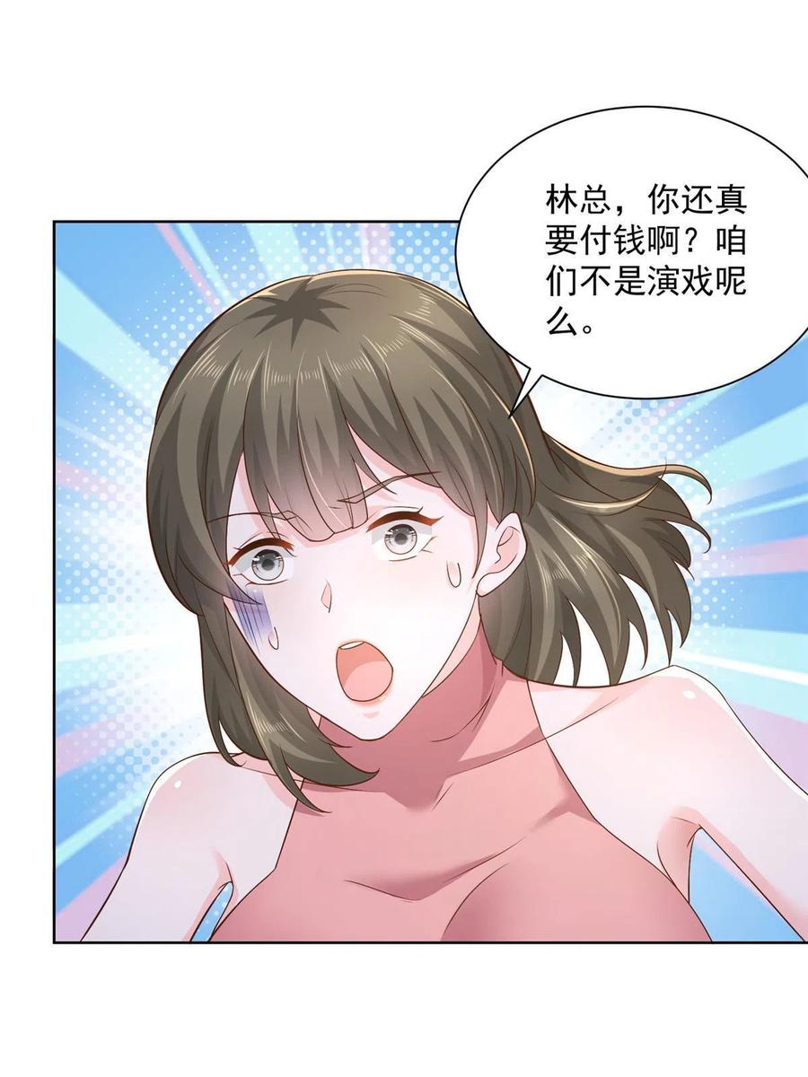 090 假戏真做？7