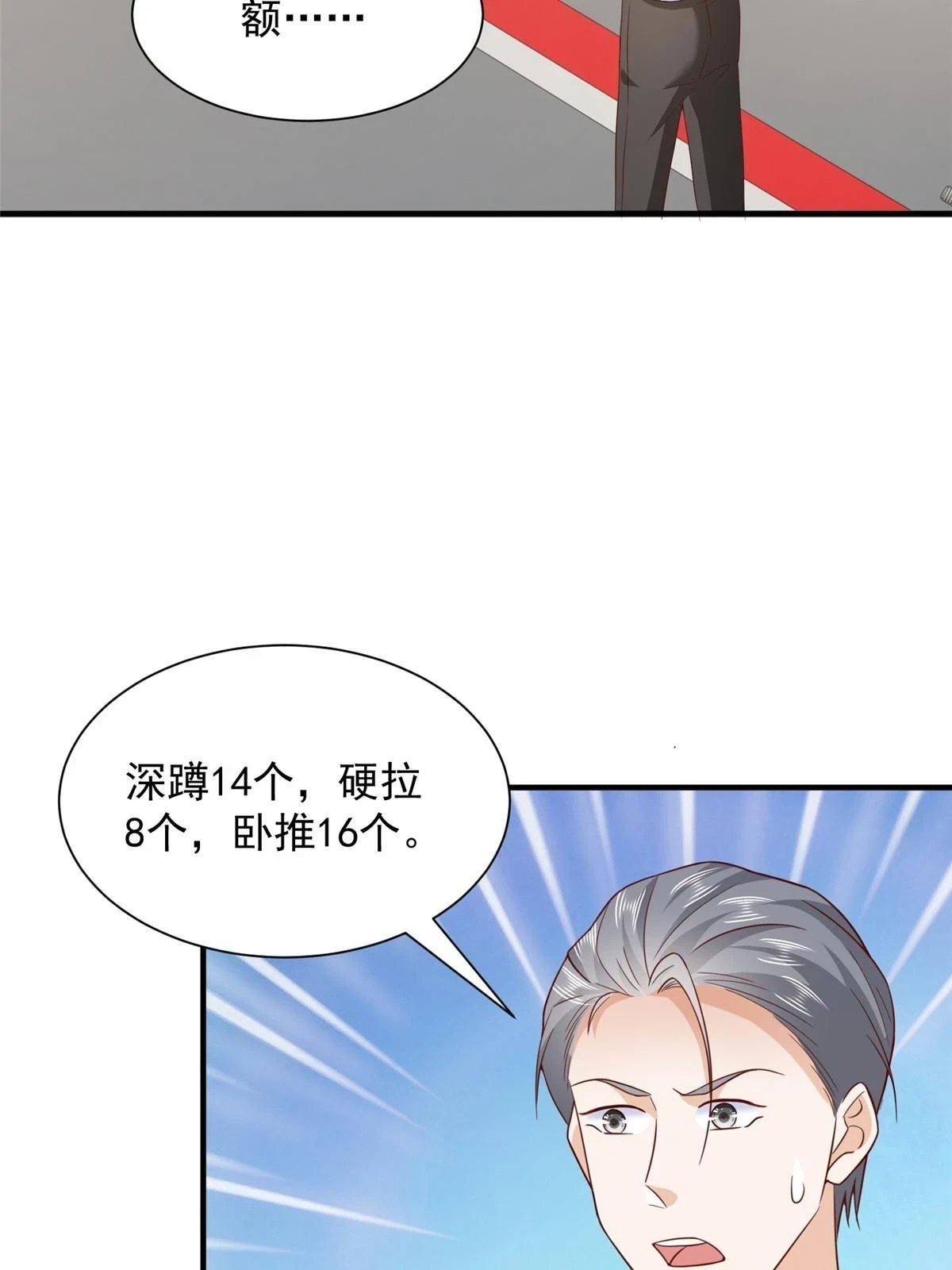 386 开始测试25