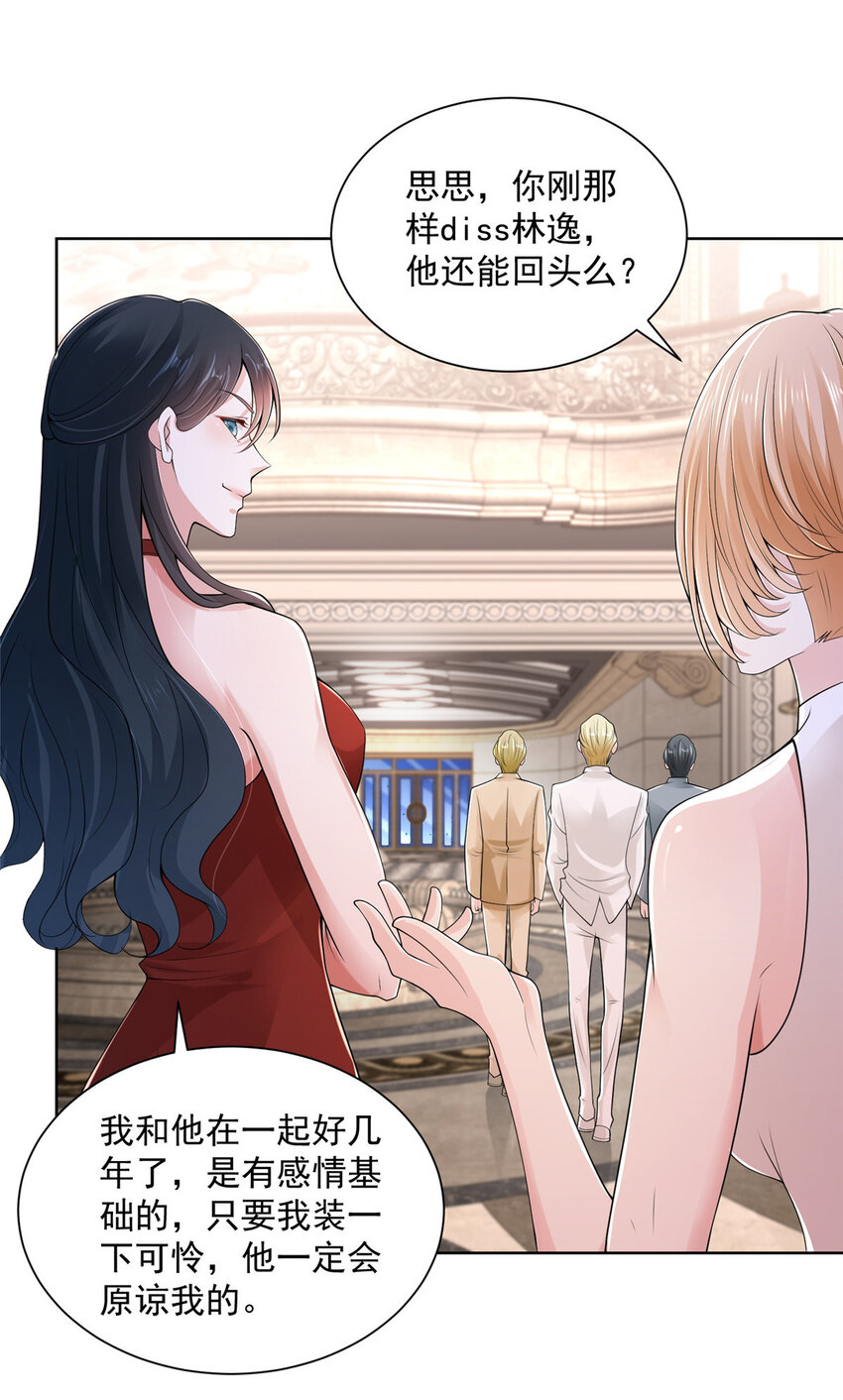 002 女友变心29