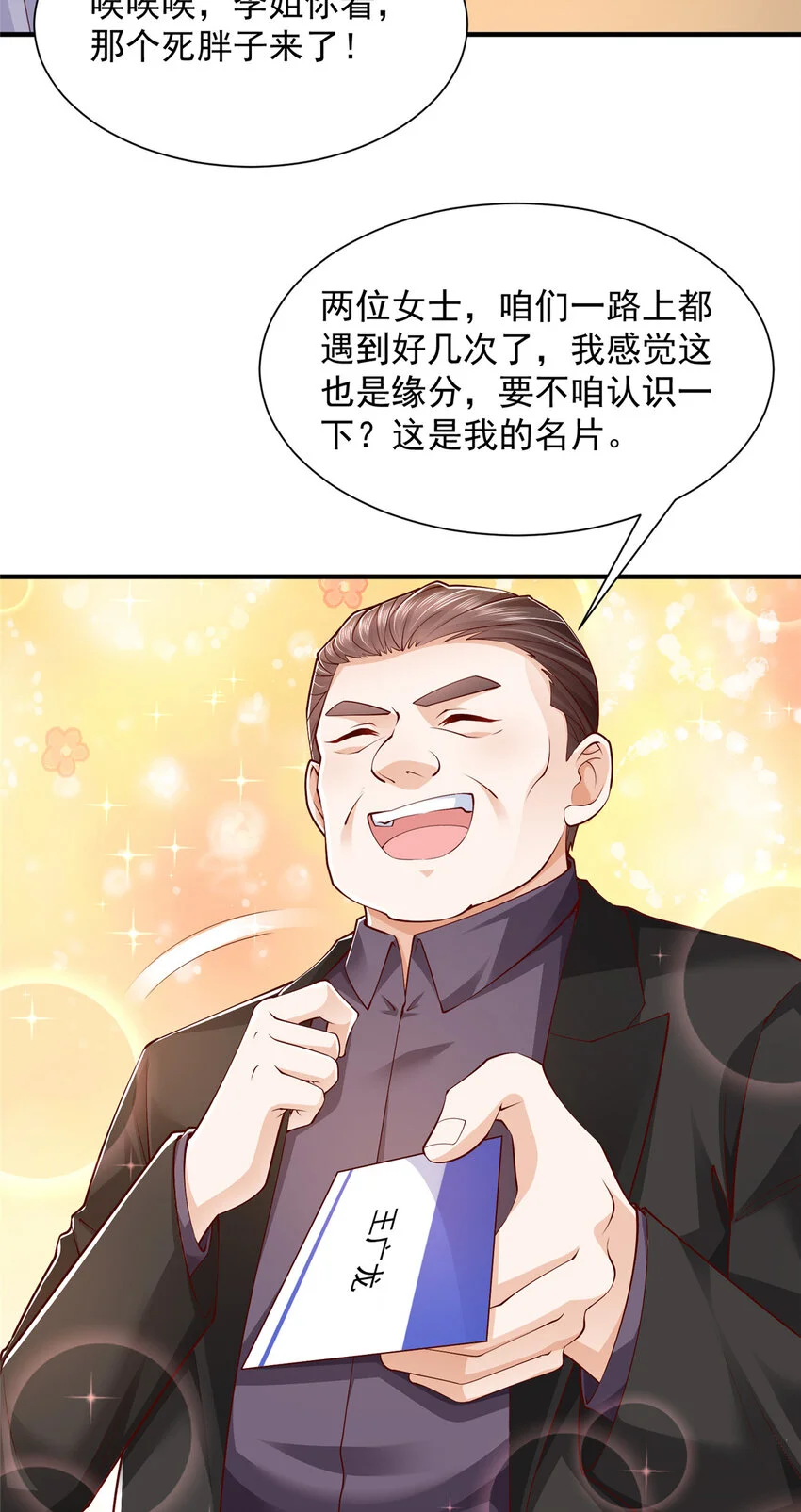 618 给我做个鱼19