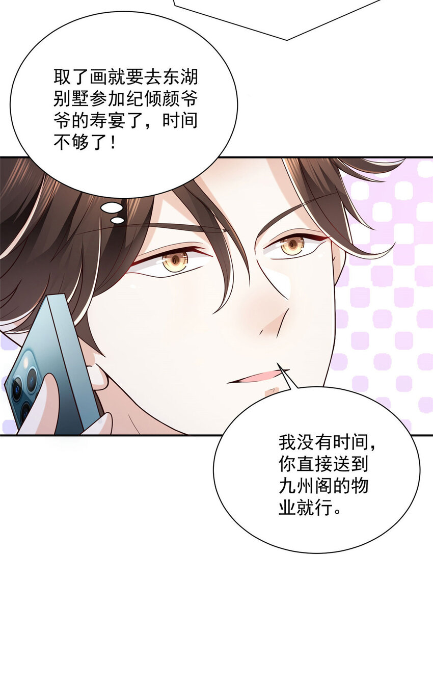 026 留不住男人36