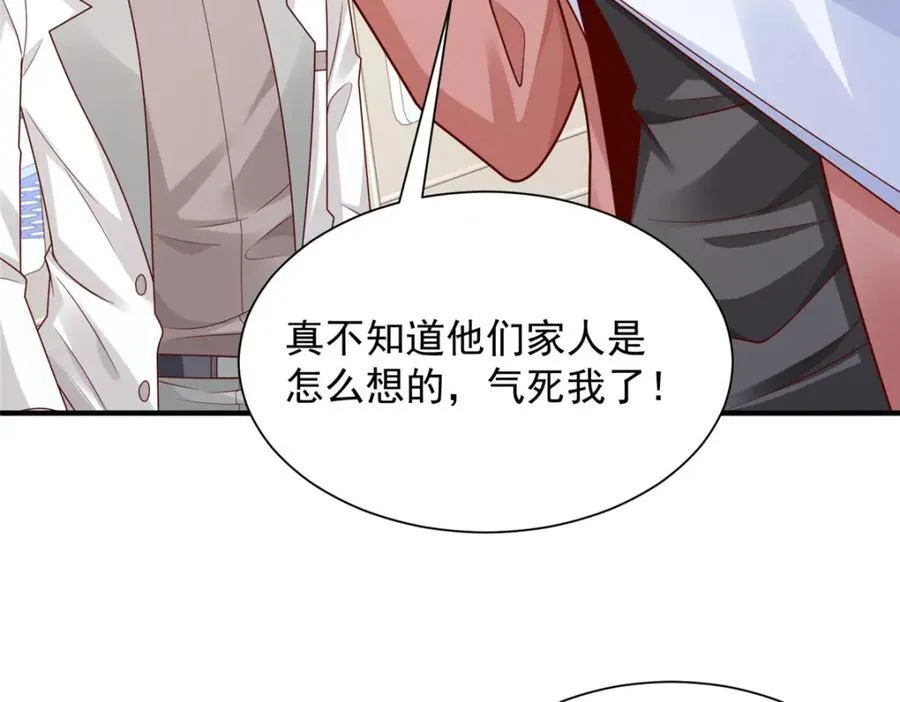 650 不知死活的家伙91