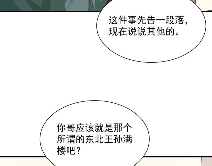 650 不知死活的家伙6