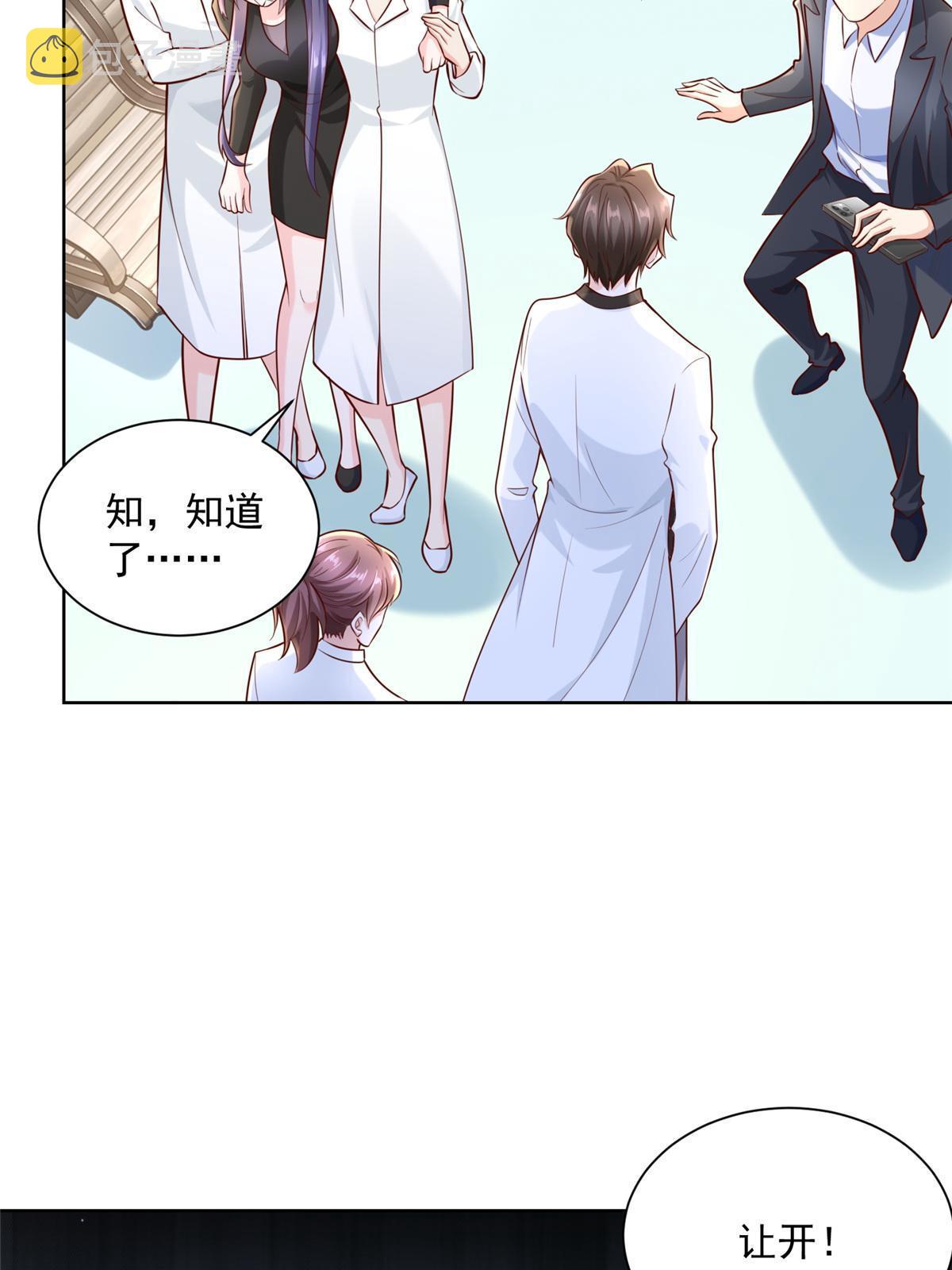 200 林逸的新对手40