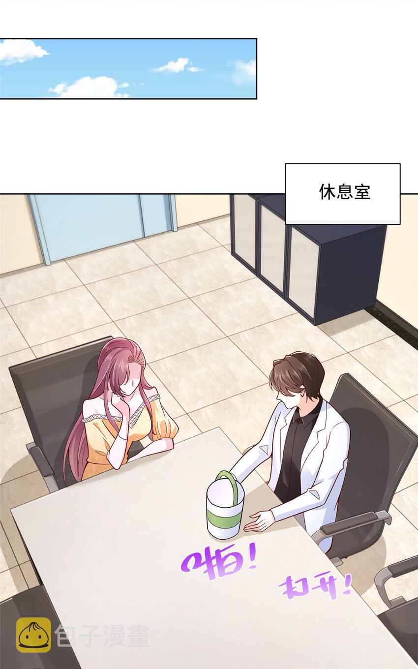 174 林逸的追求者9