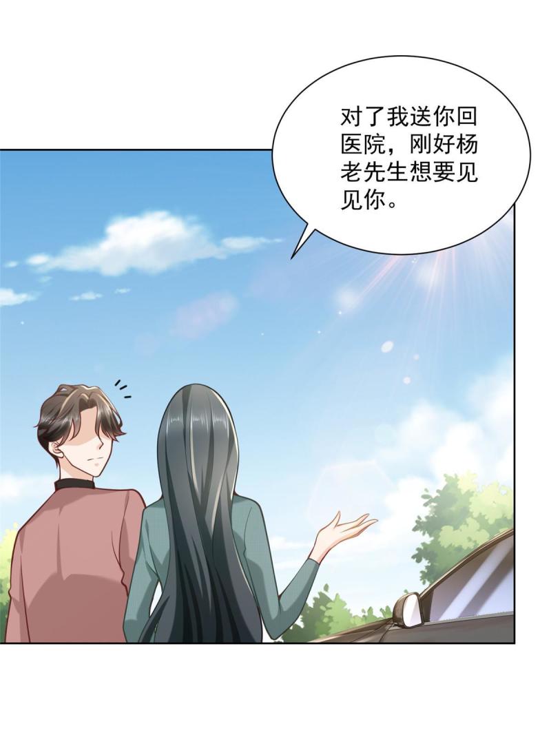 158 谁是外行39