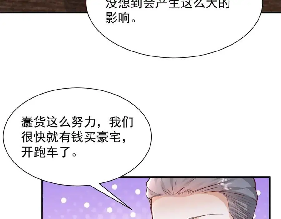 633 得罪不起的人91