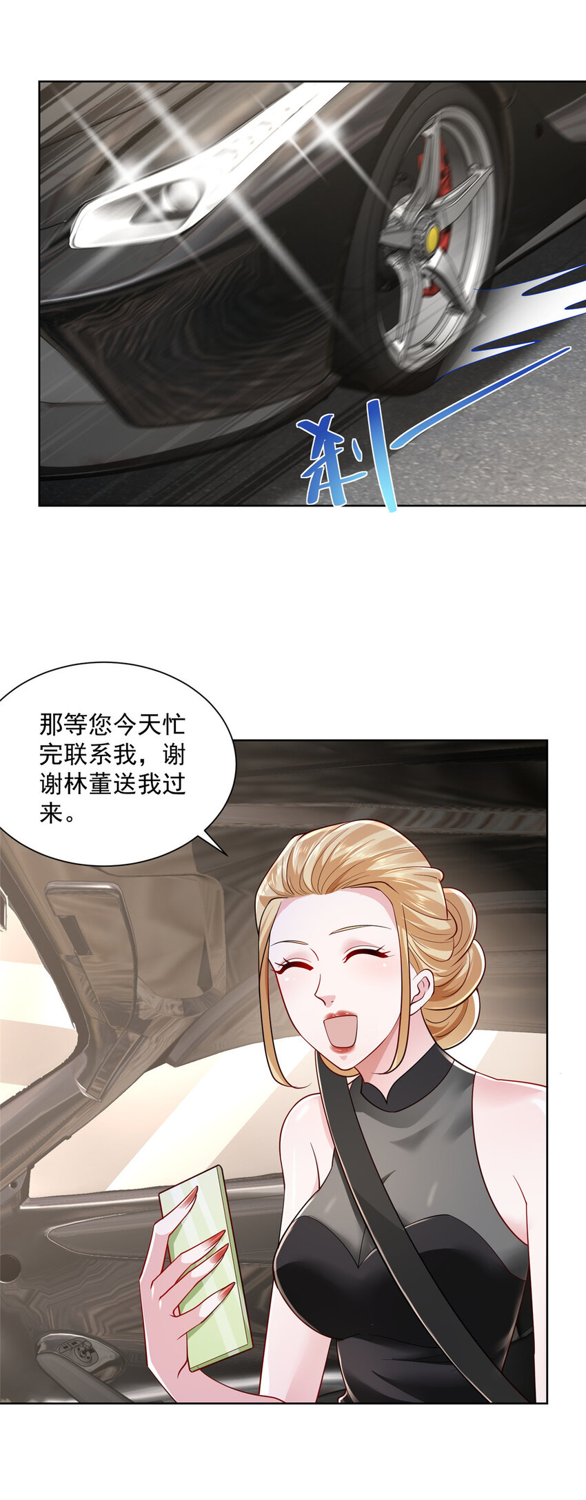 020 入股网约车公司11