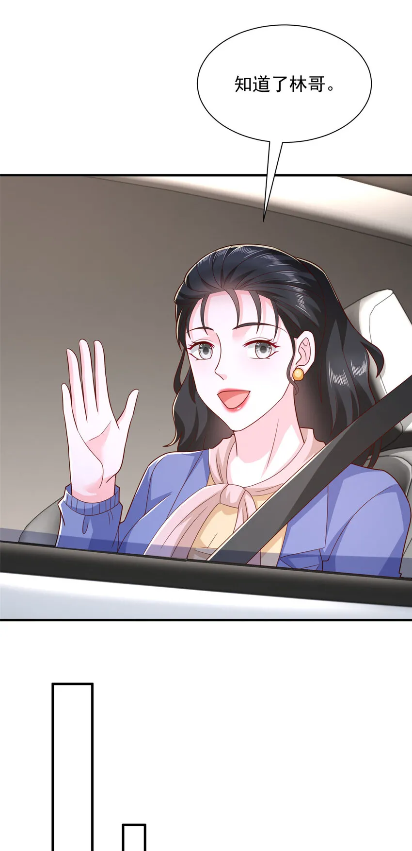 463 等哥赚了钱27