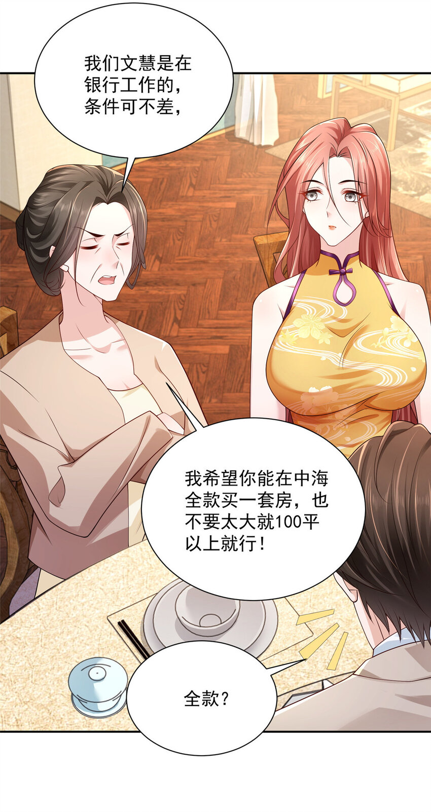 025 和奇葩相亲16