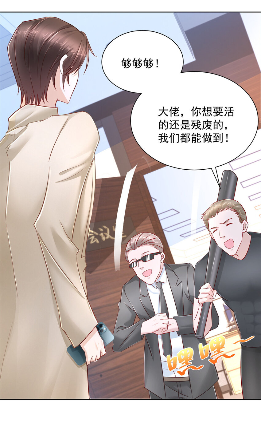 038 百万薪资33