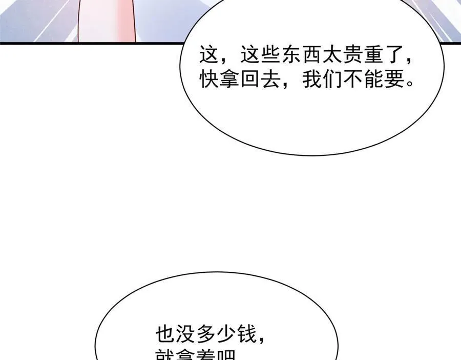 678 有钱的弟弟50