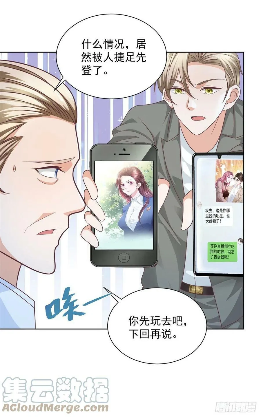 055 捷足先登4