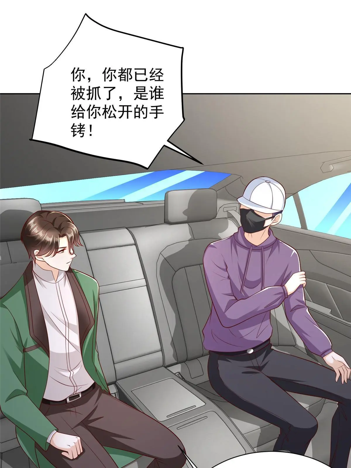 452 自始至终这都是一场戏27