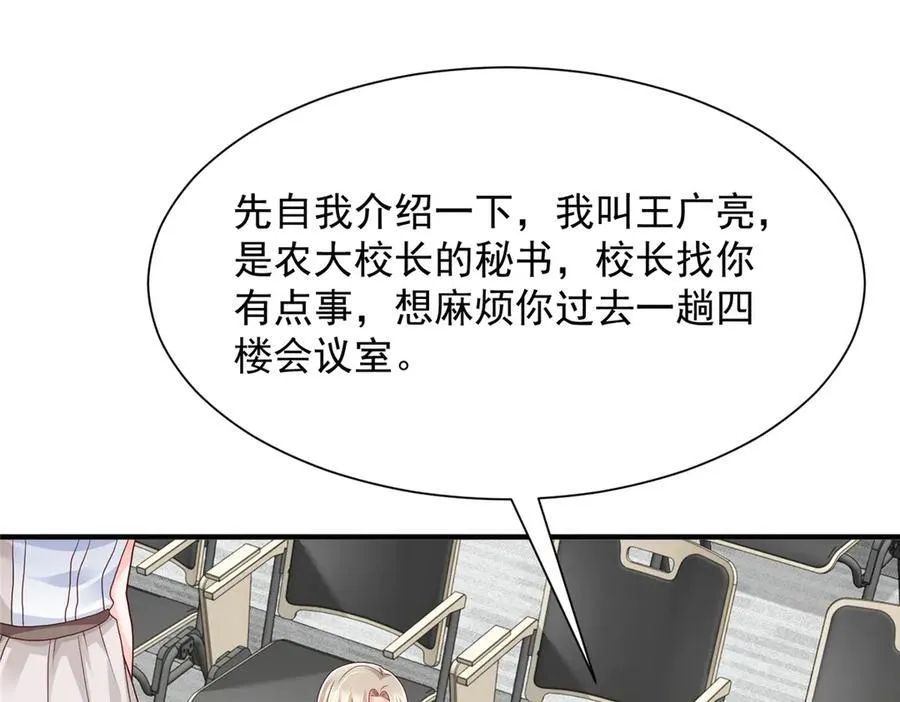 670 举手虐渣男43