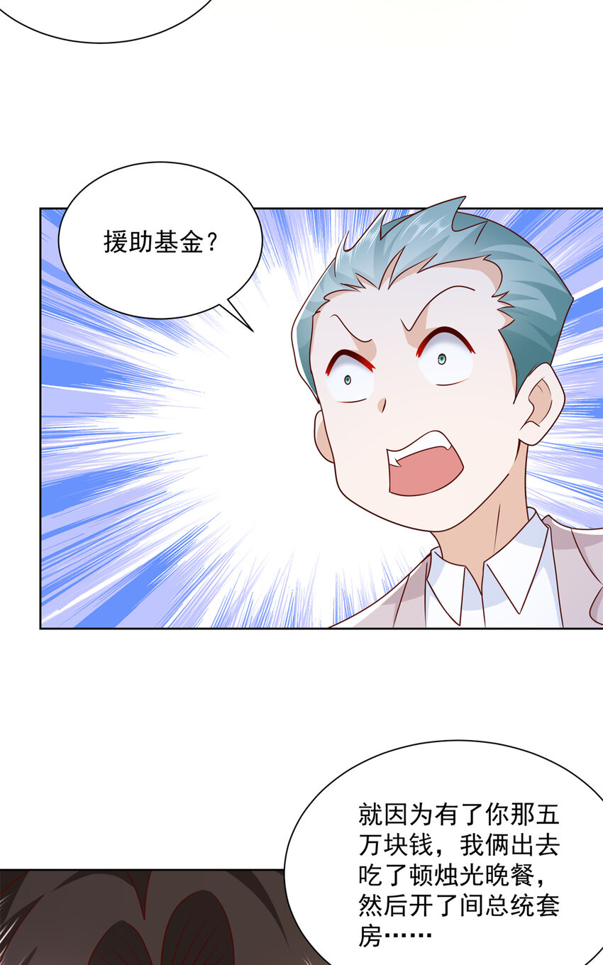 115 血口喷人17