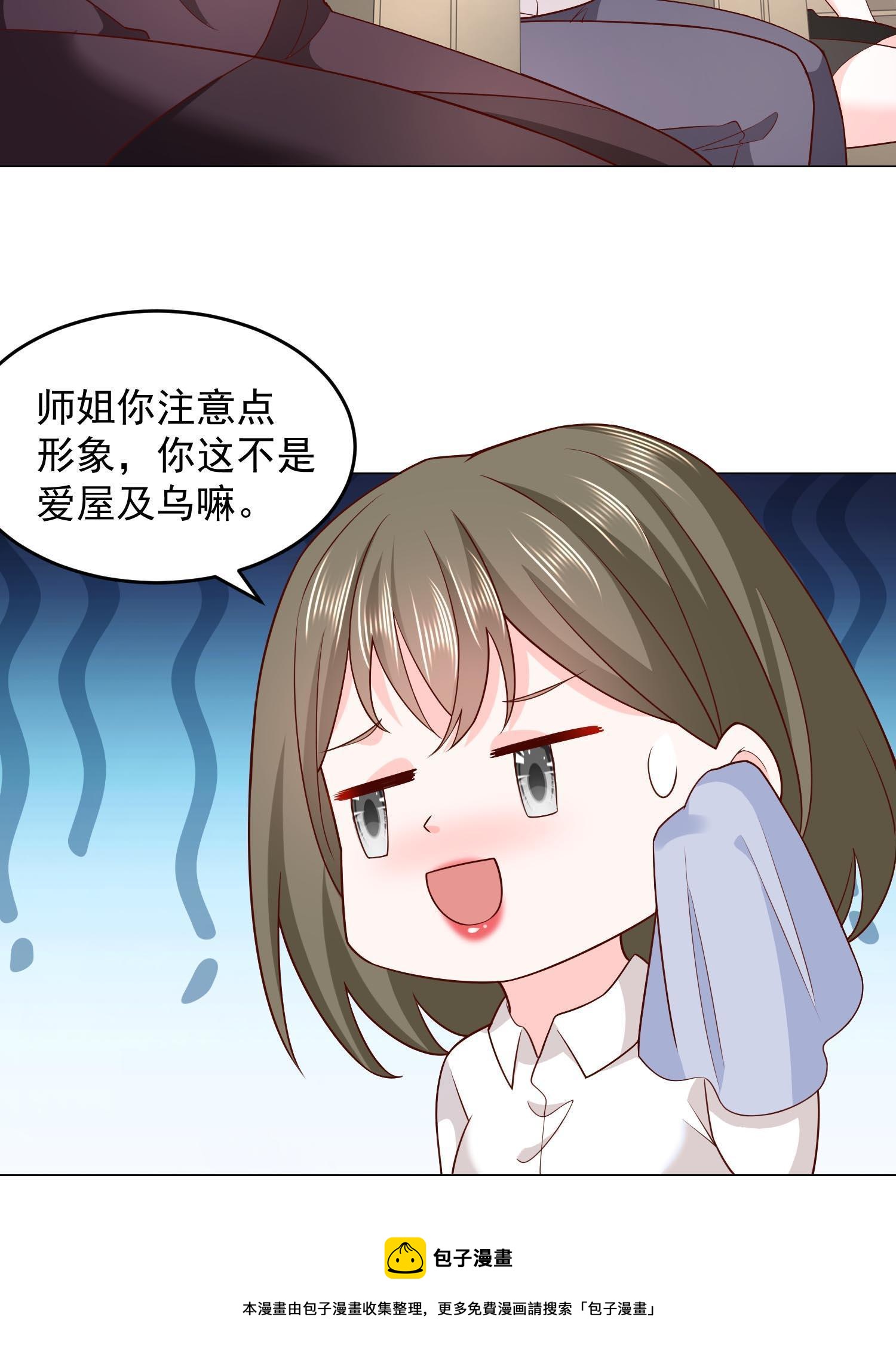 289 林逸的魅力49