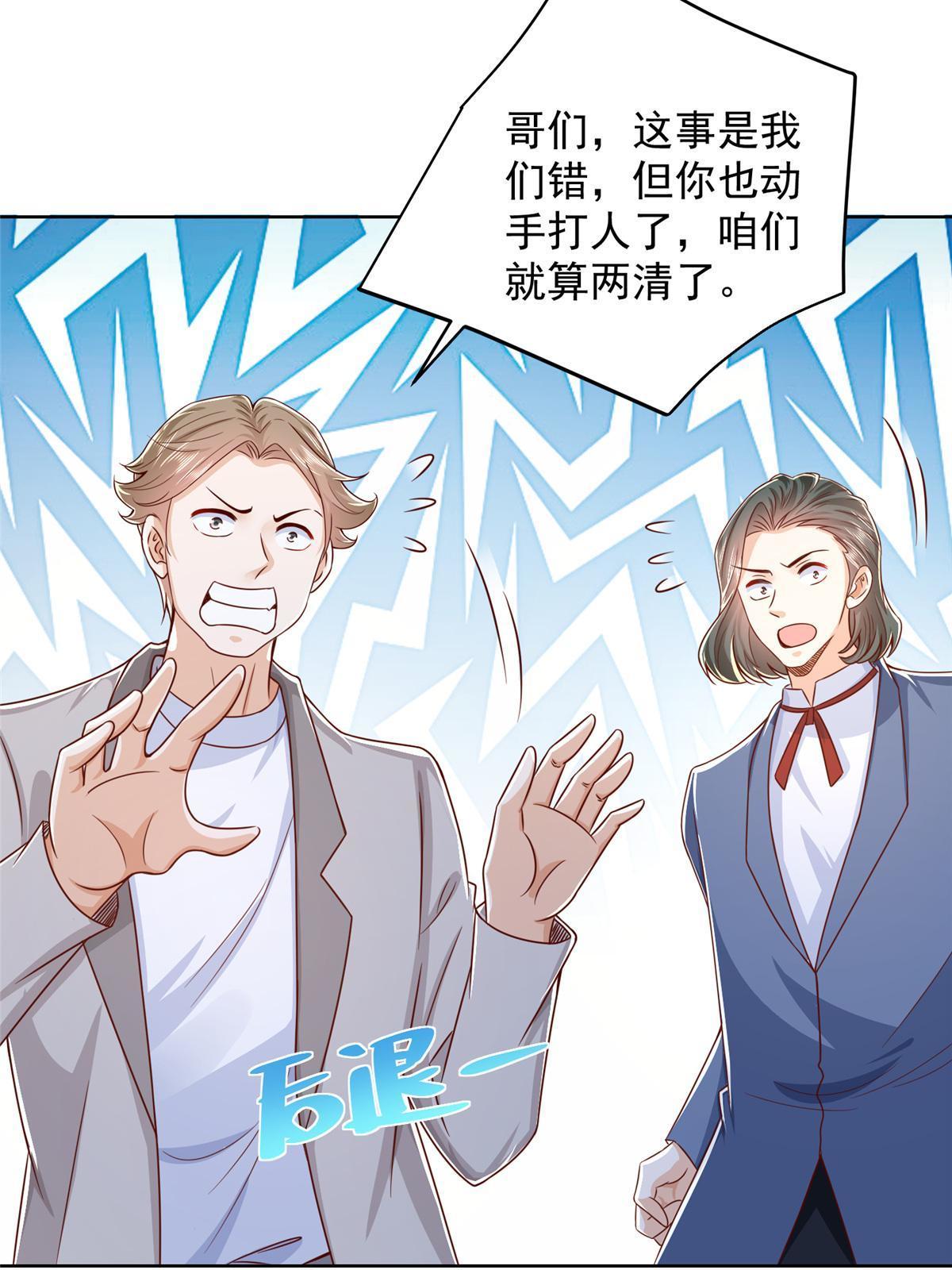 260 我看看，下一个揍谁19