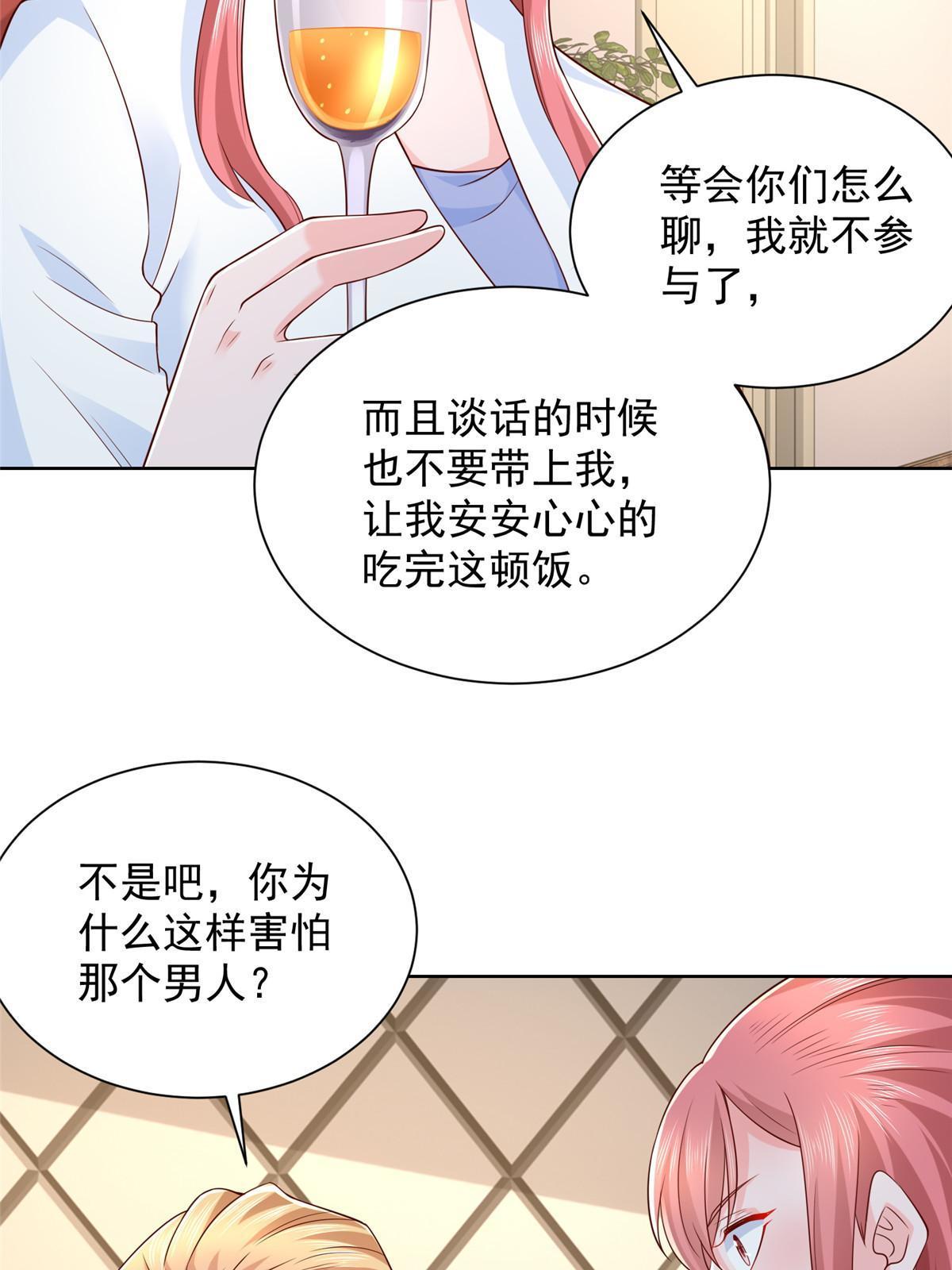 302 他比魔鬼更可怕24