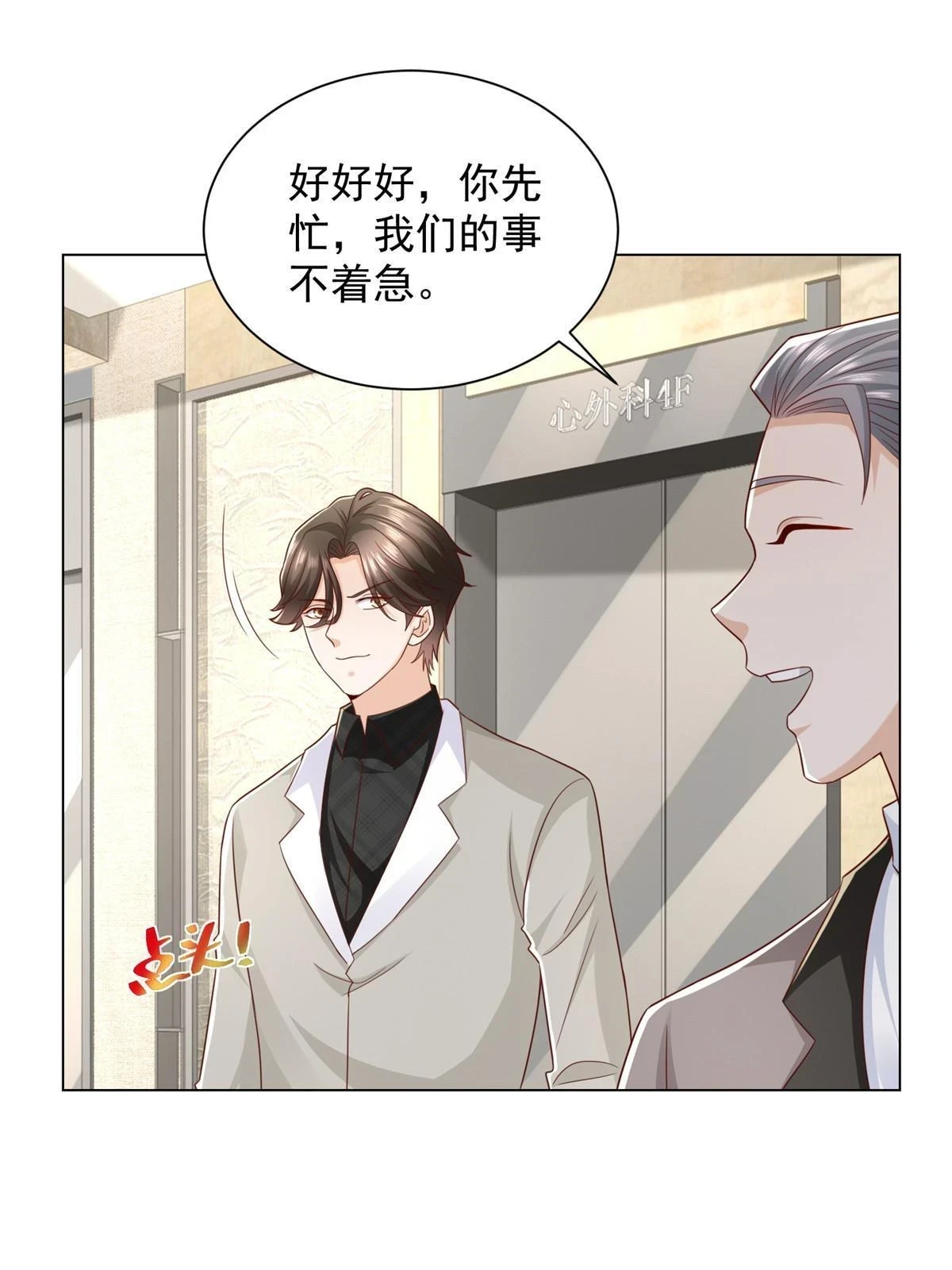 382 林逸的马甲47