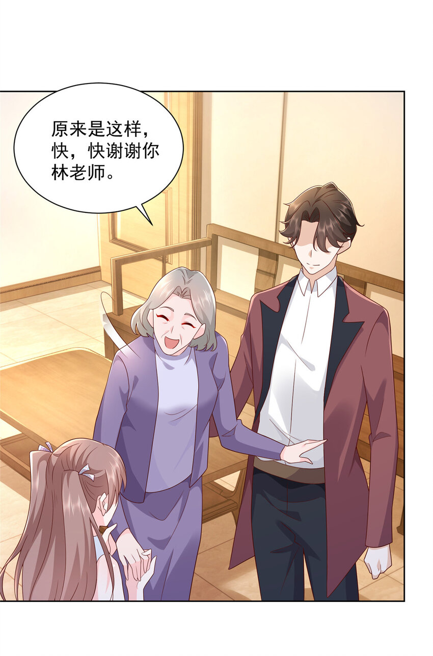 109想叫你爸爸19