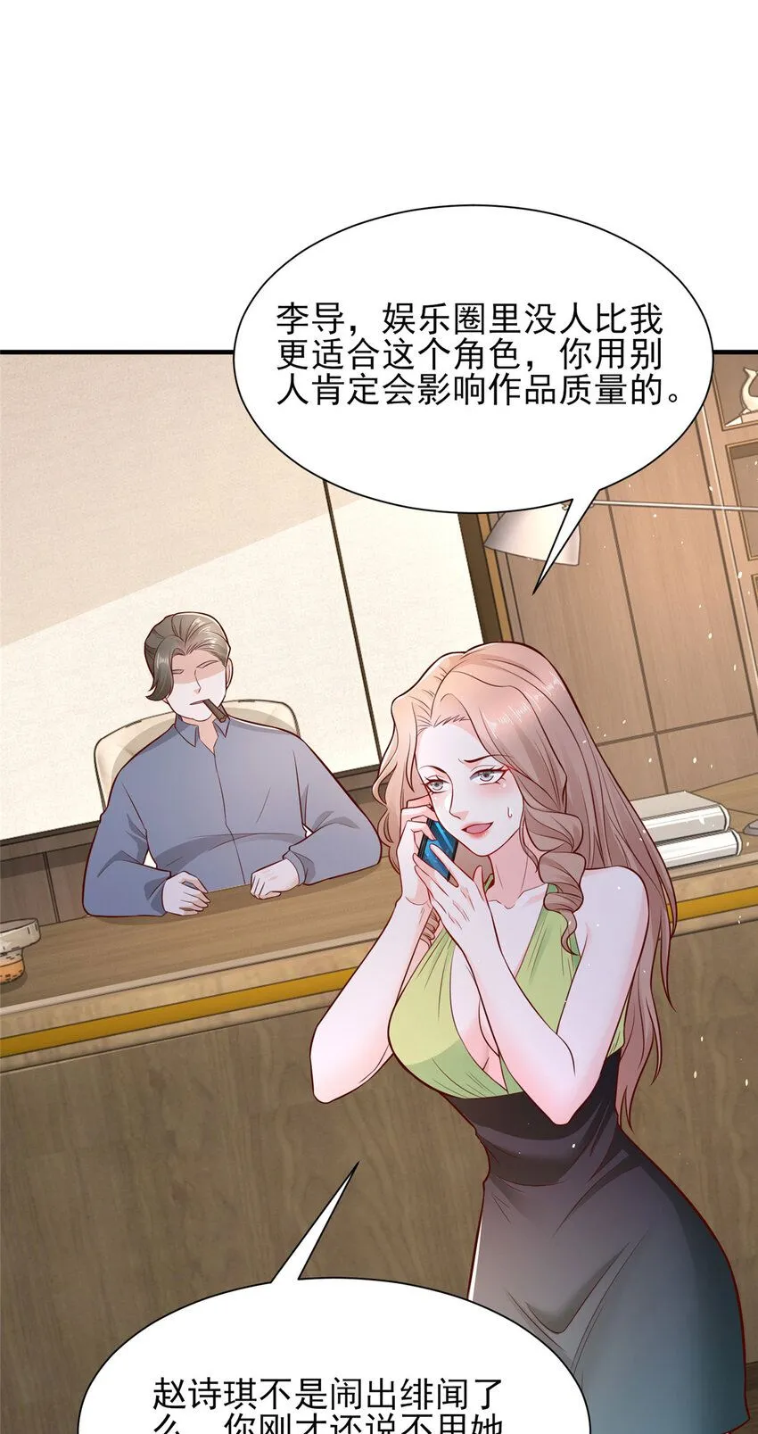 554 招惹女明星26