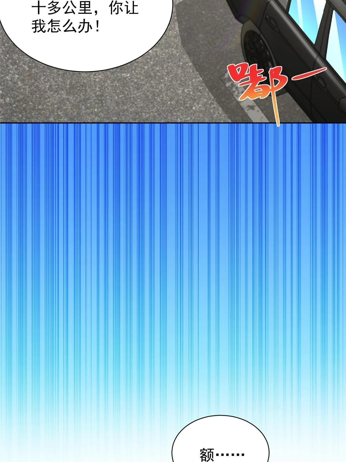 381 不满意就滚6