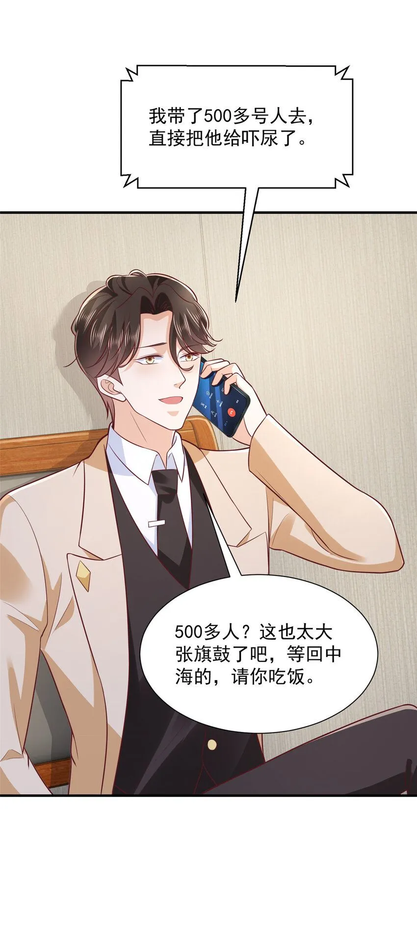 588 捡便宜2