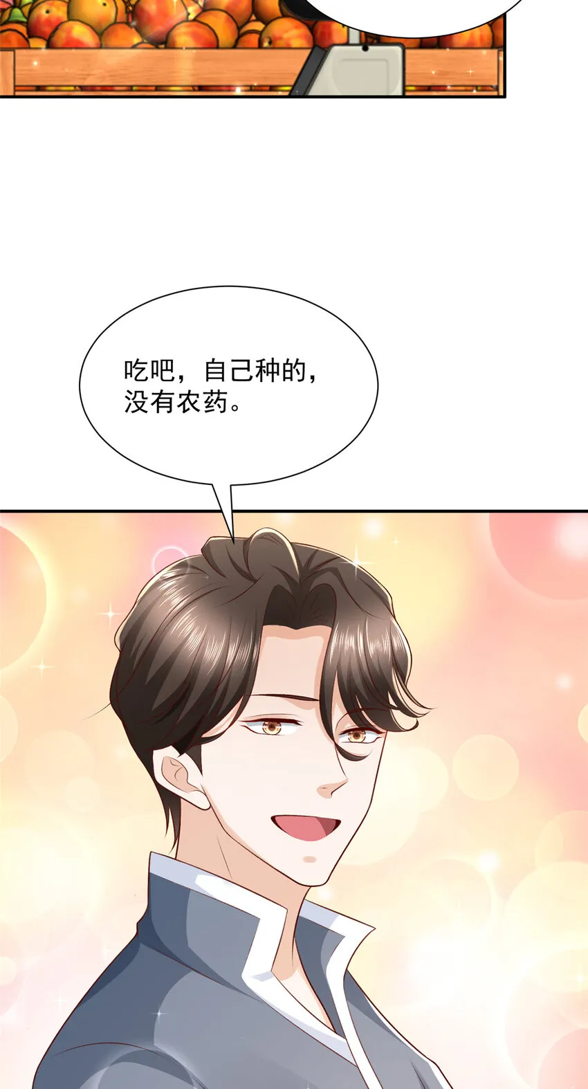 462 坑人的水果27