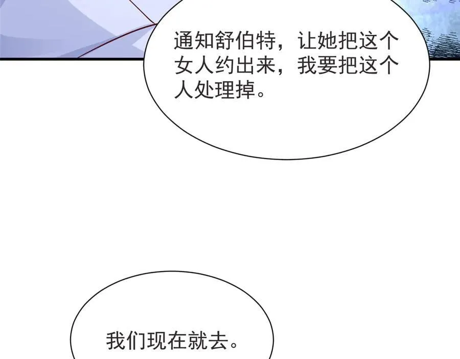 695 我要处理掉她11