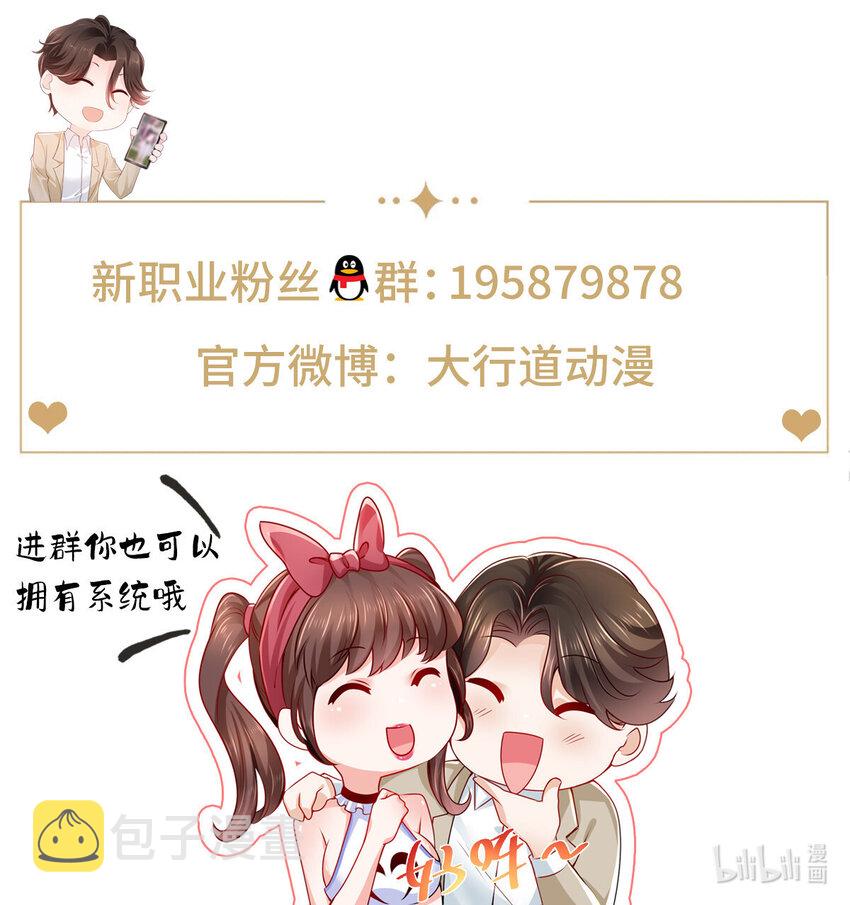 139 美貌与情商并存36