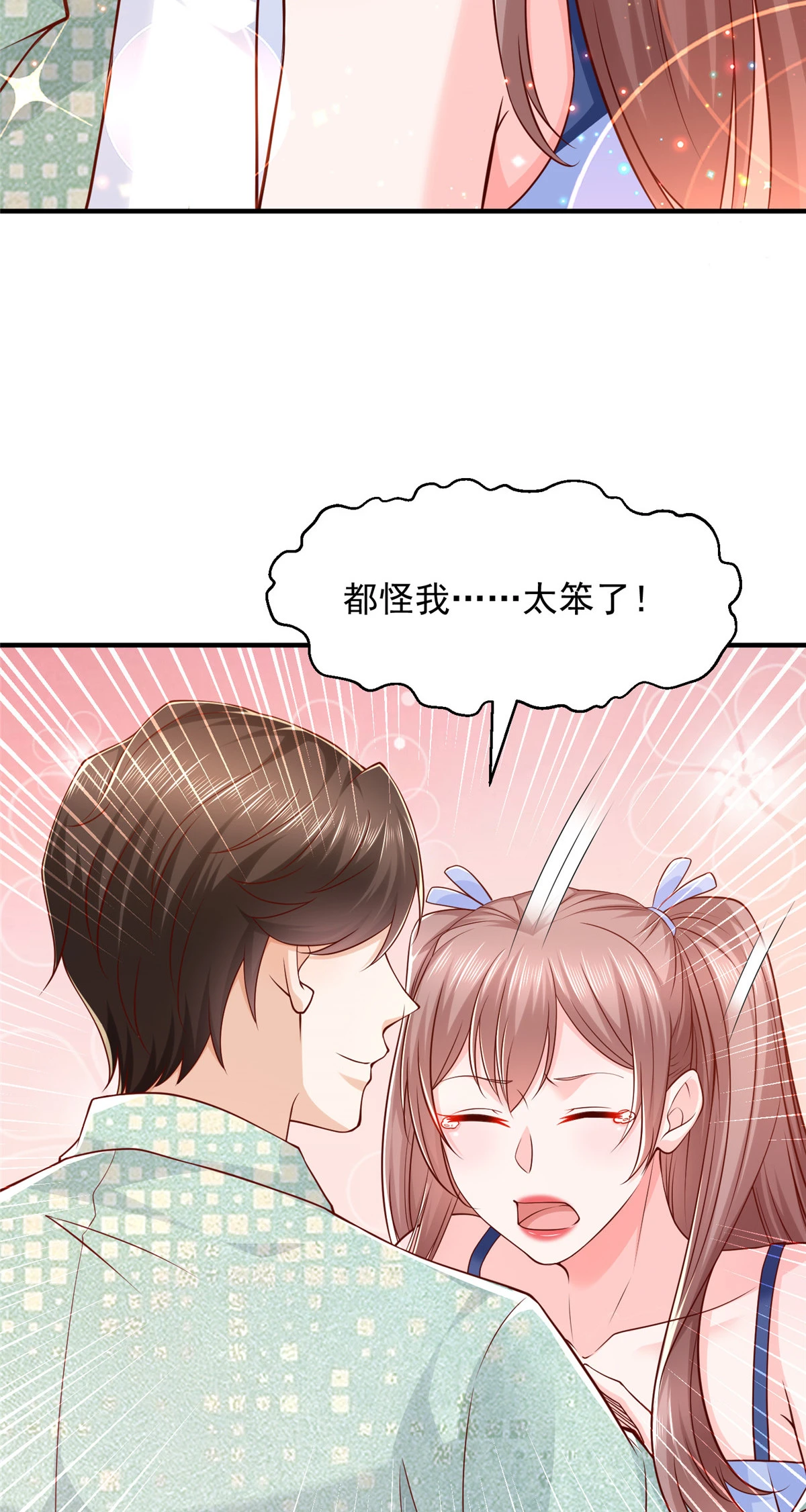 280 办公桌下的秘密36