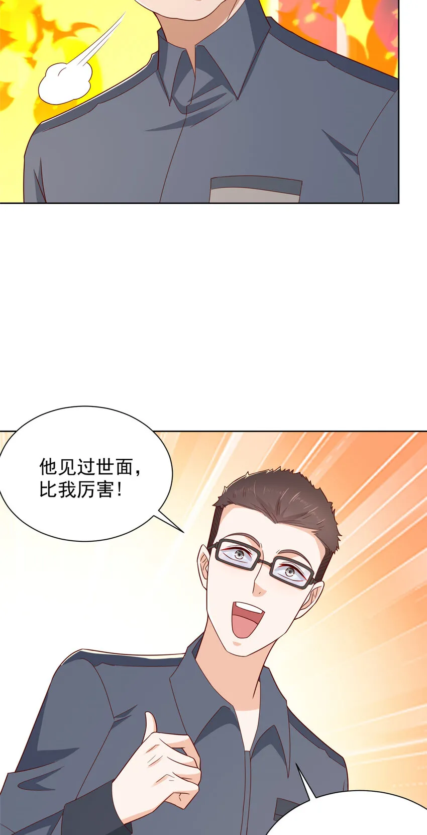 461 凤舞九天11