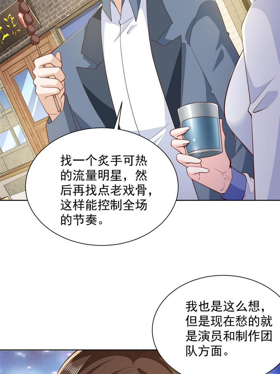 431 趋炎附势的人太多39