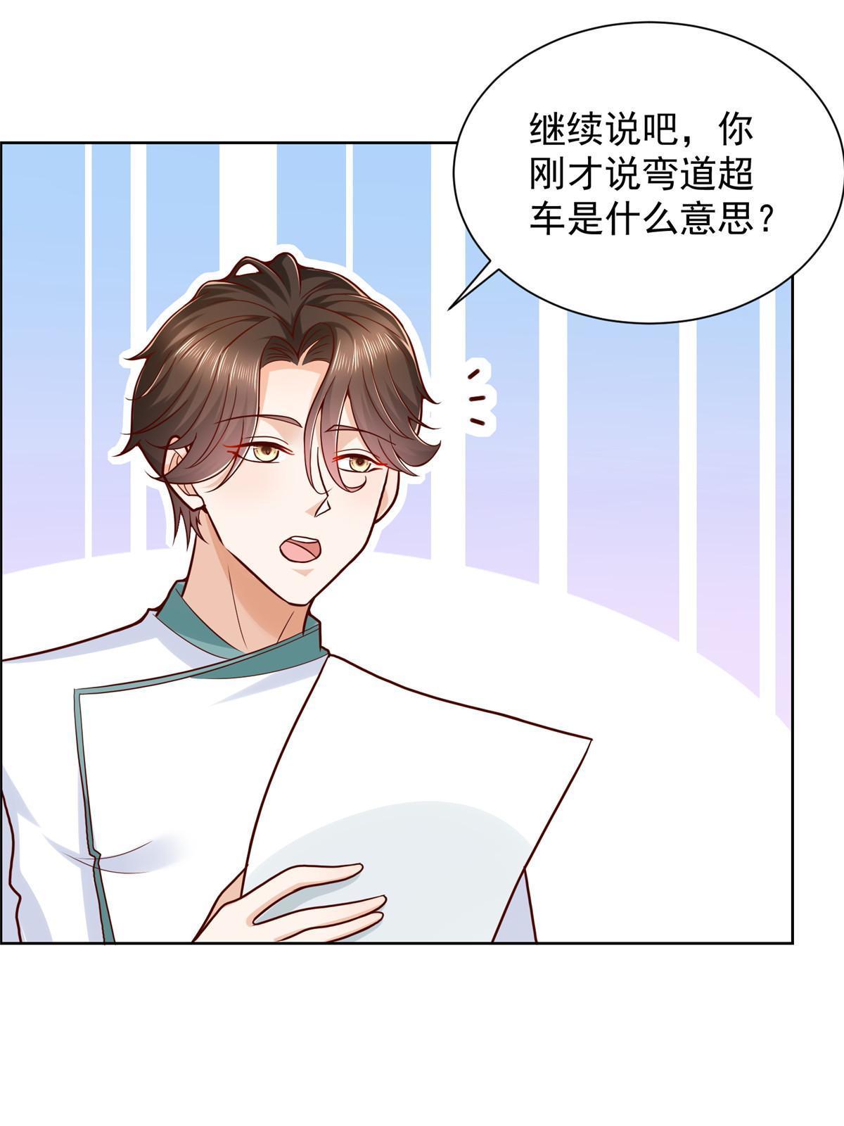 224 进娱乐圈？52