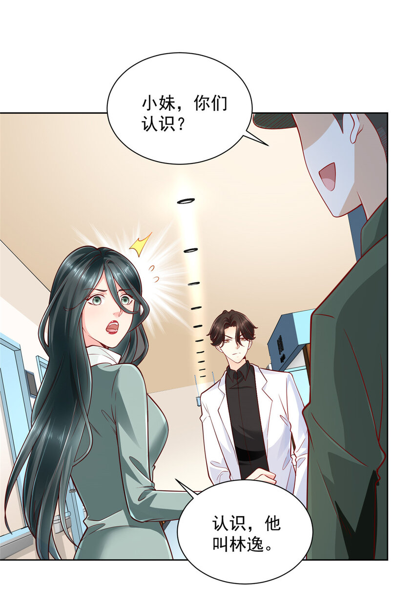 151 奇怪的病人39