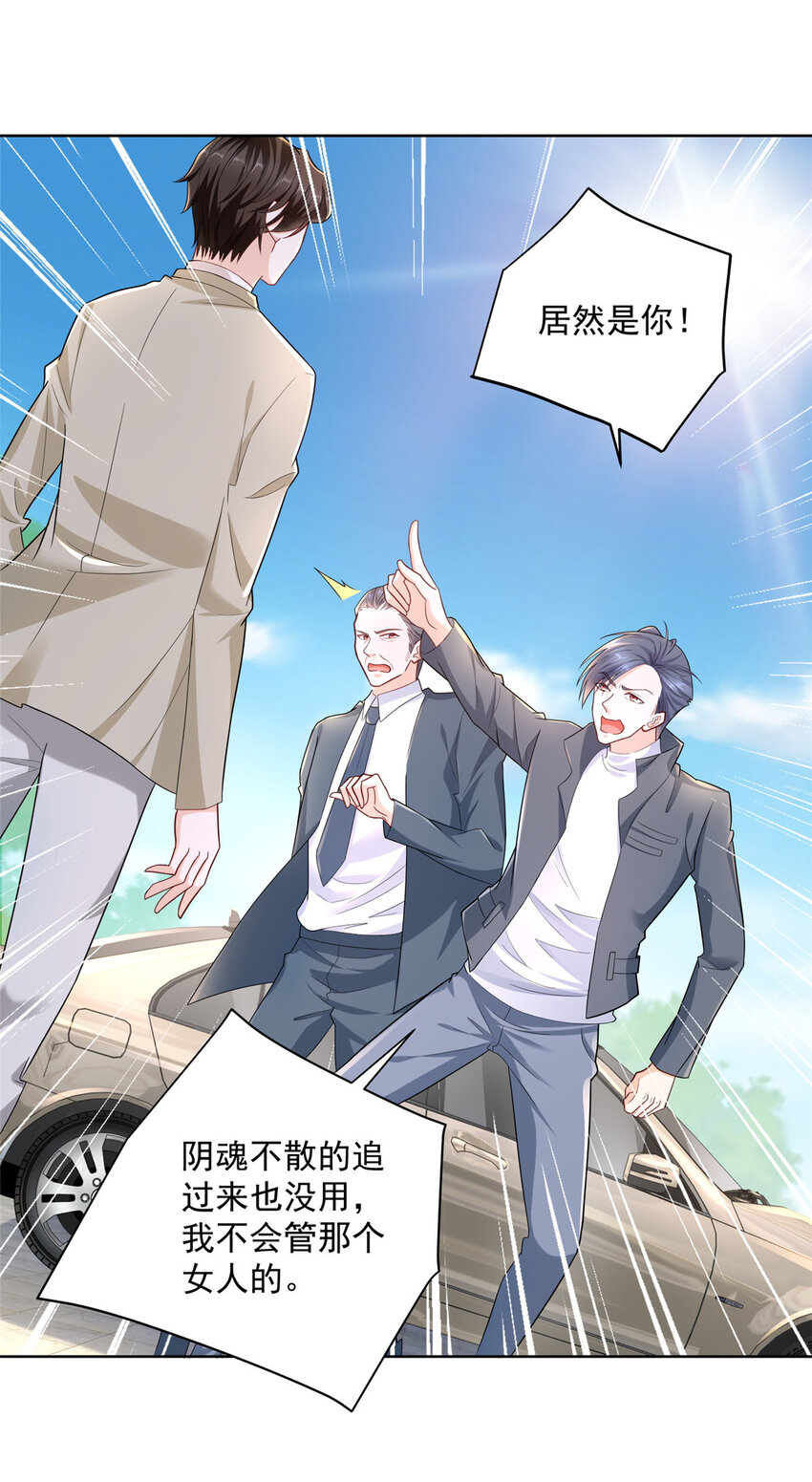 056 超级渣男23