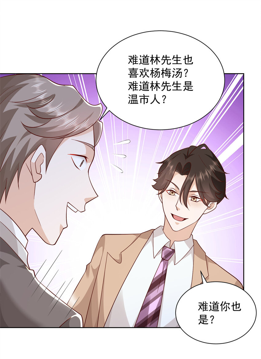 124 顺利接近沈天卓9